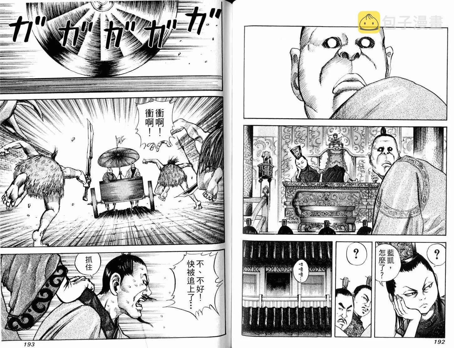 第3卷 第98页