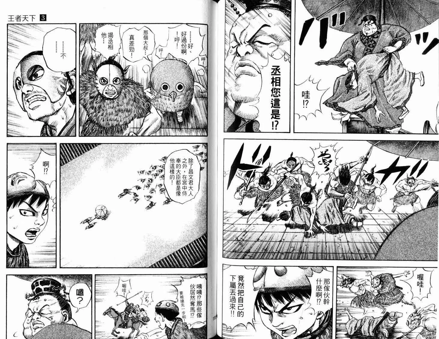 第3卷 第99页