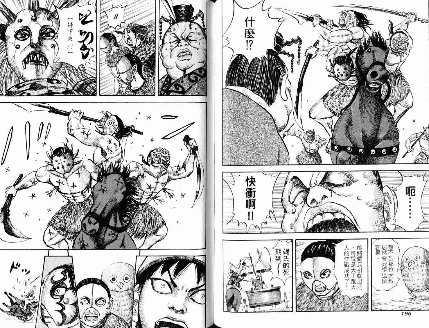 第3卷 第100页