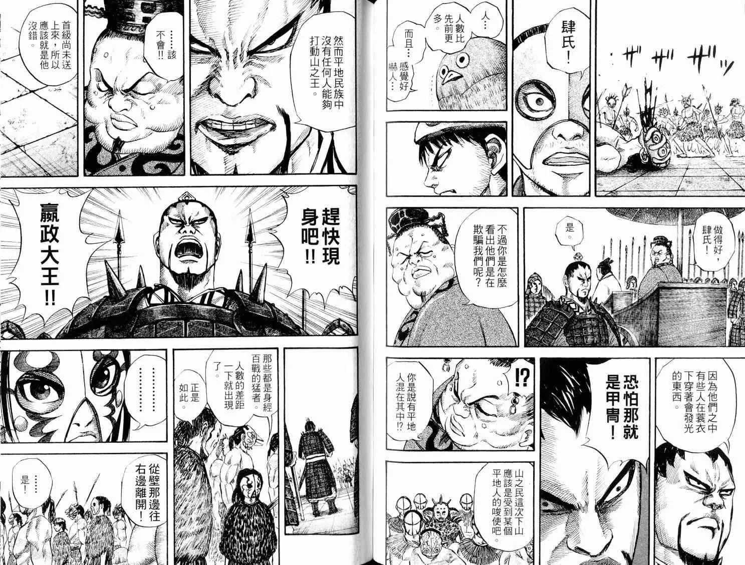 第3卷 第102页