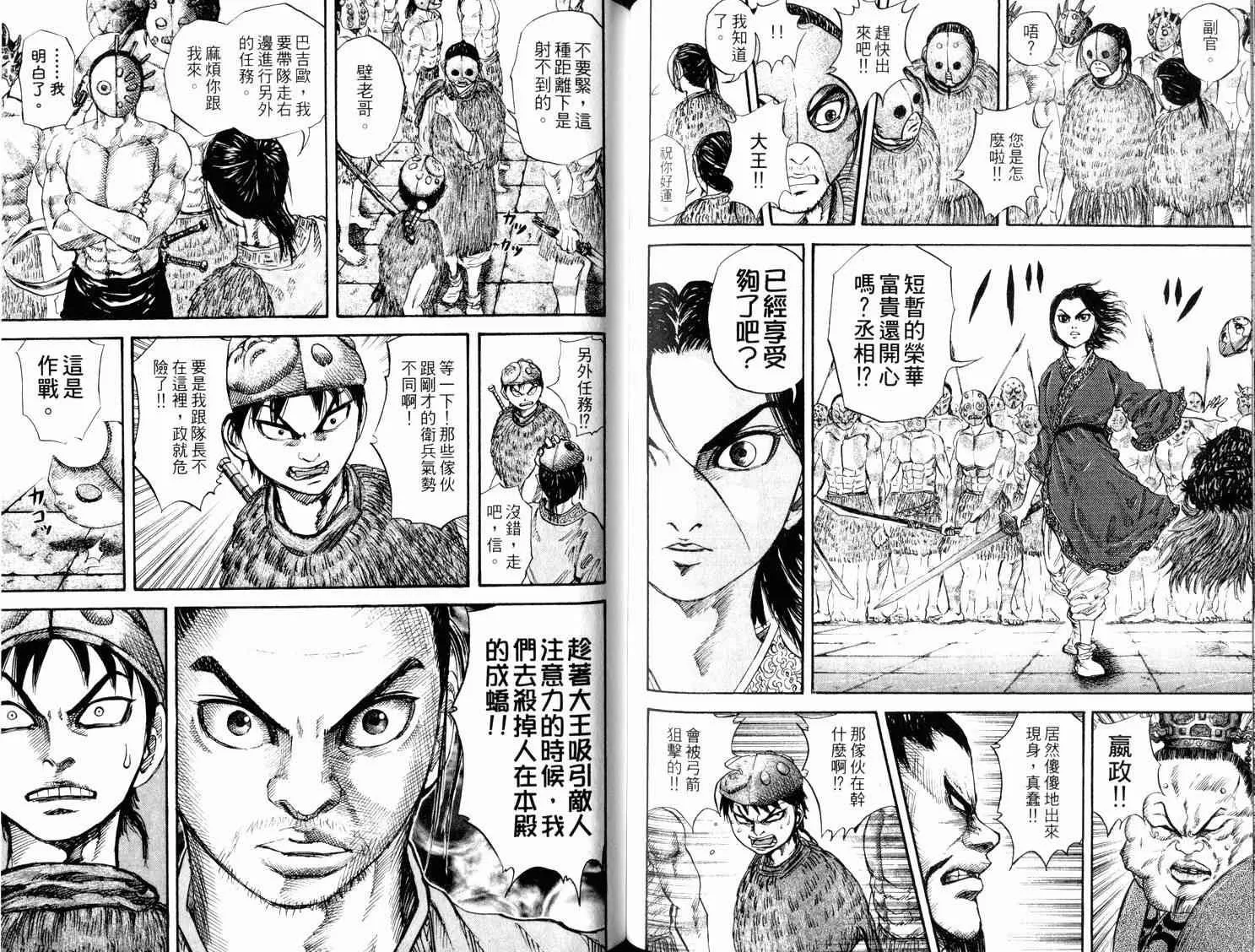 第3卷 第103页