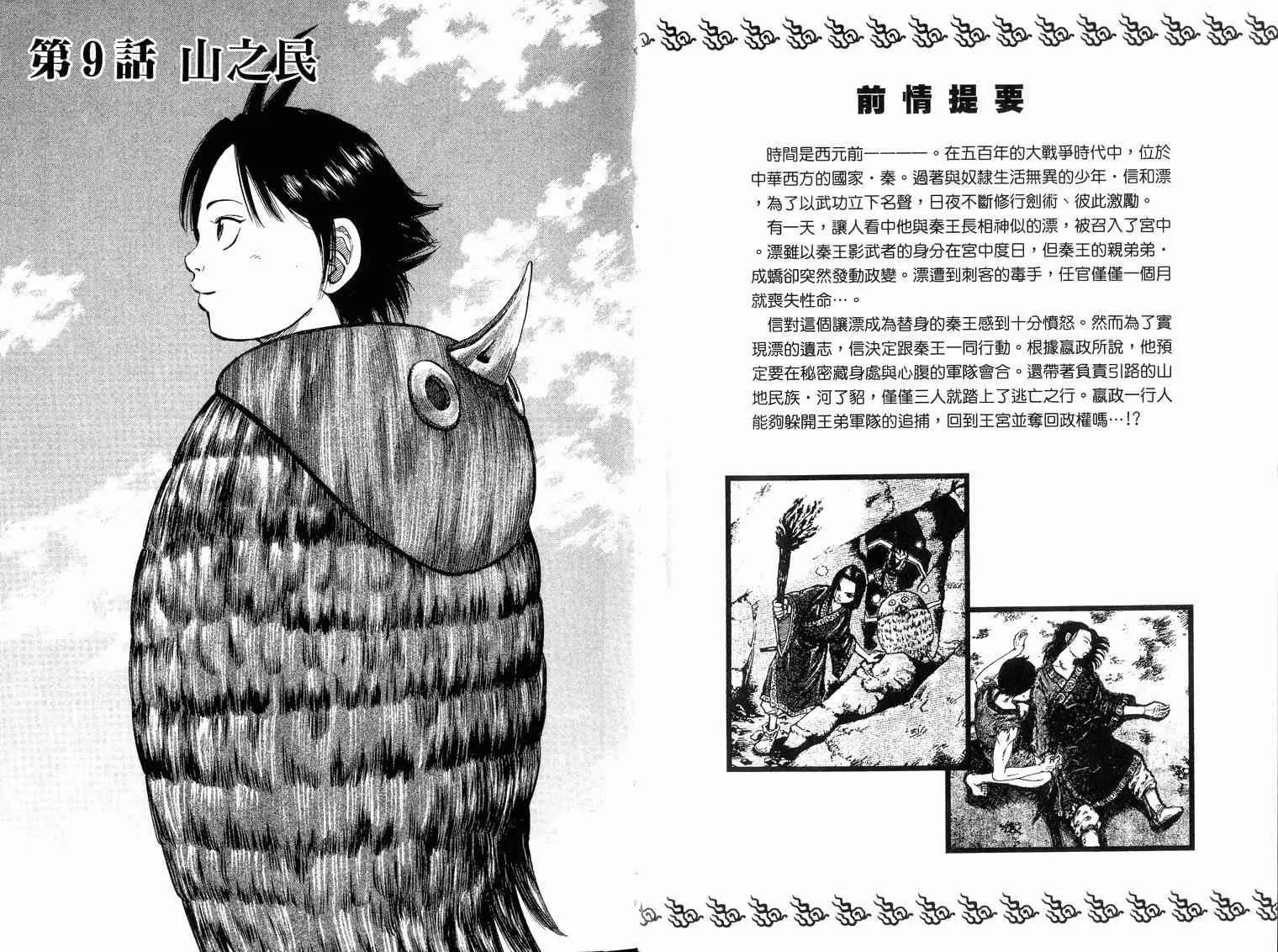 第2卷 第4页