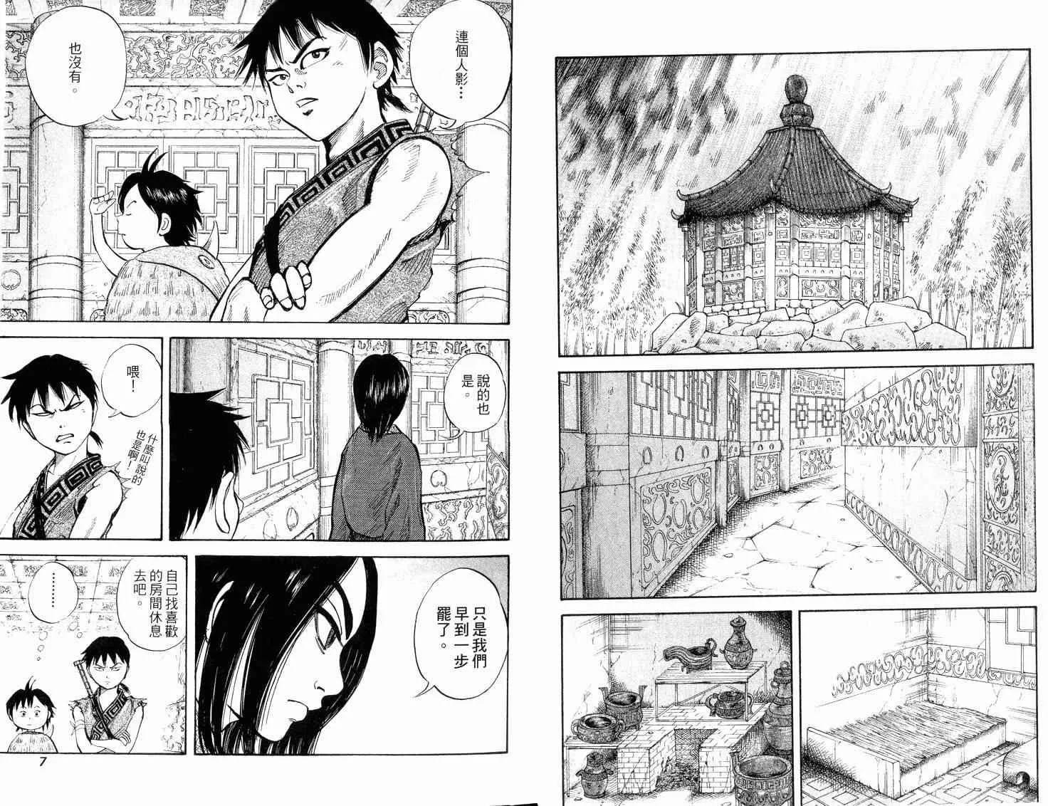 第2卷 第5页