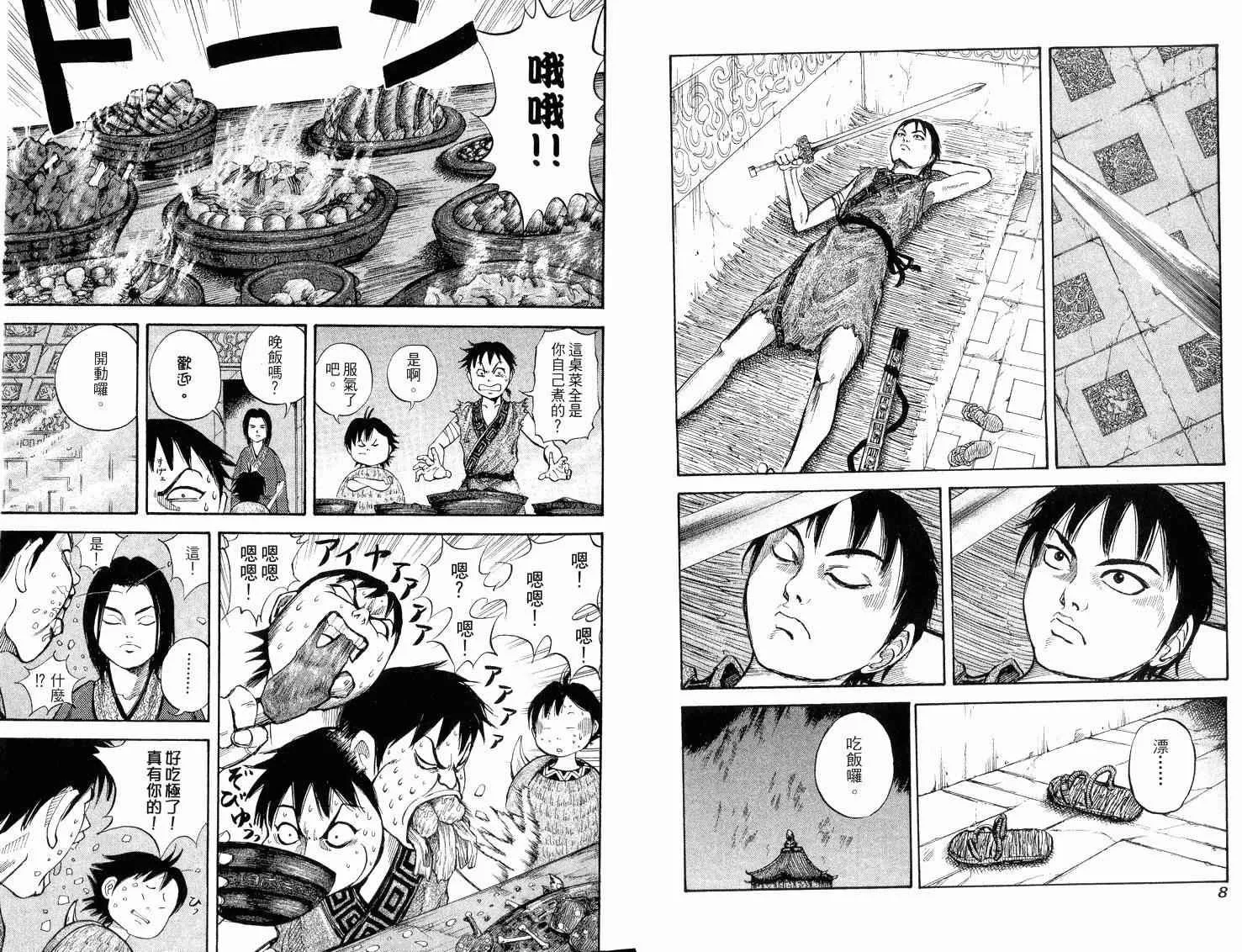第2卷 第6页