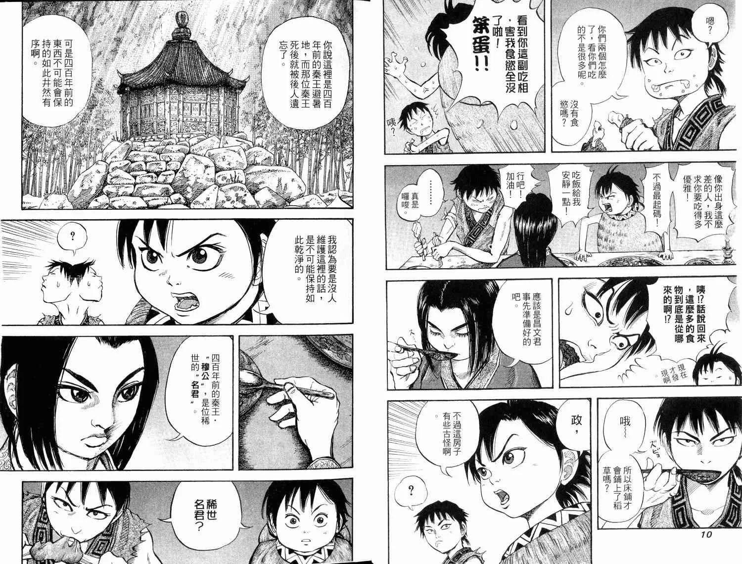 第2卷 第7页