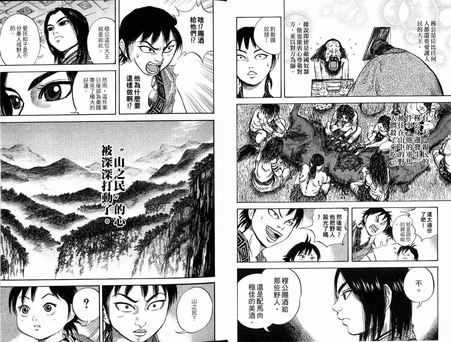 第2卷 第8页