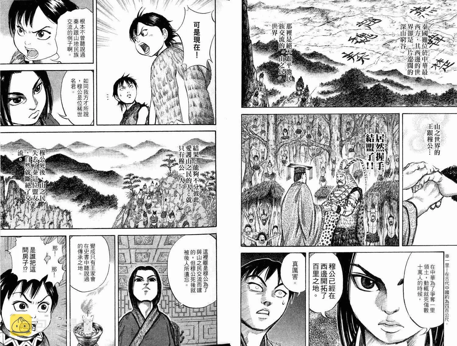 第2卷 第9页