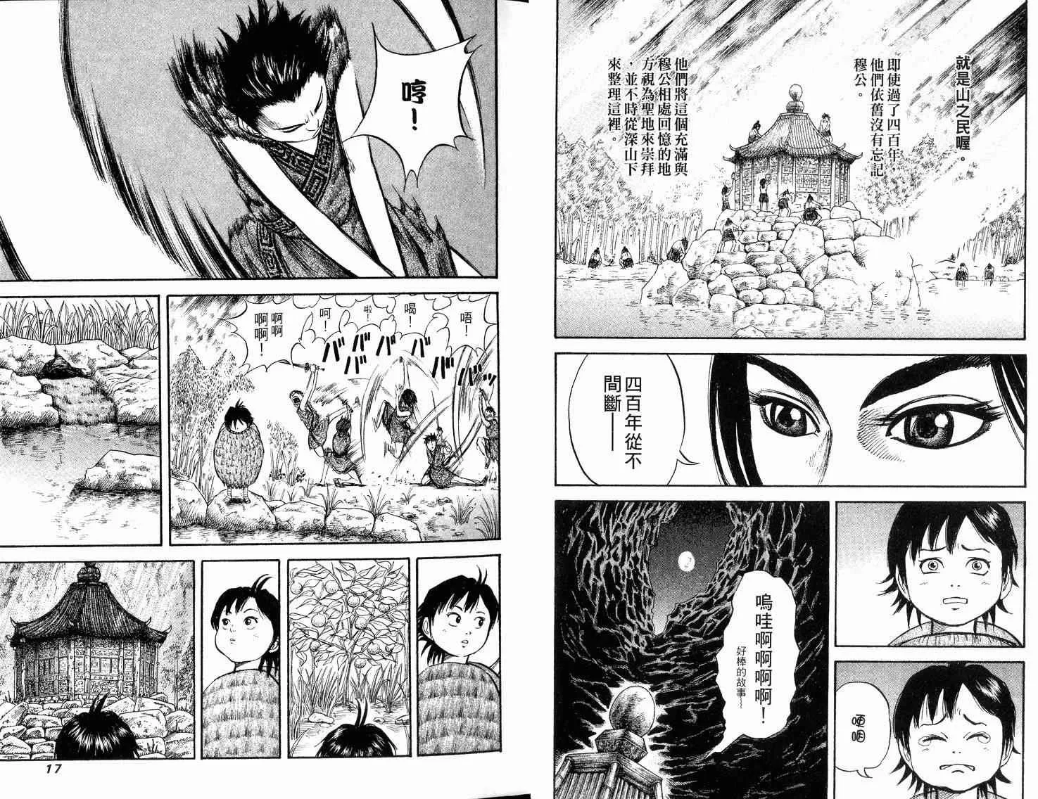 第2卷 第10页