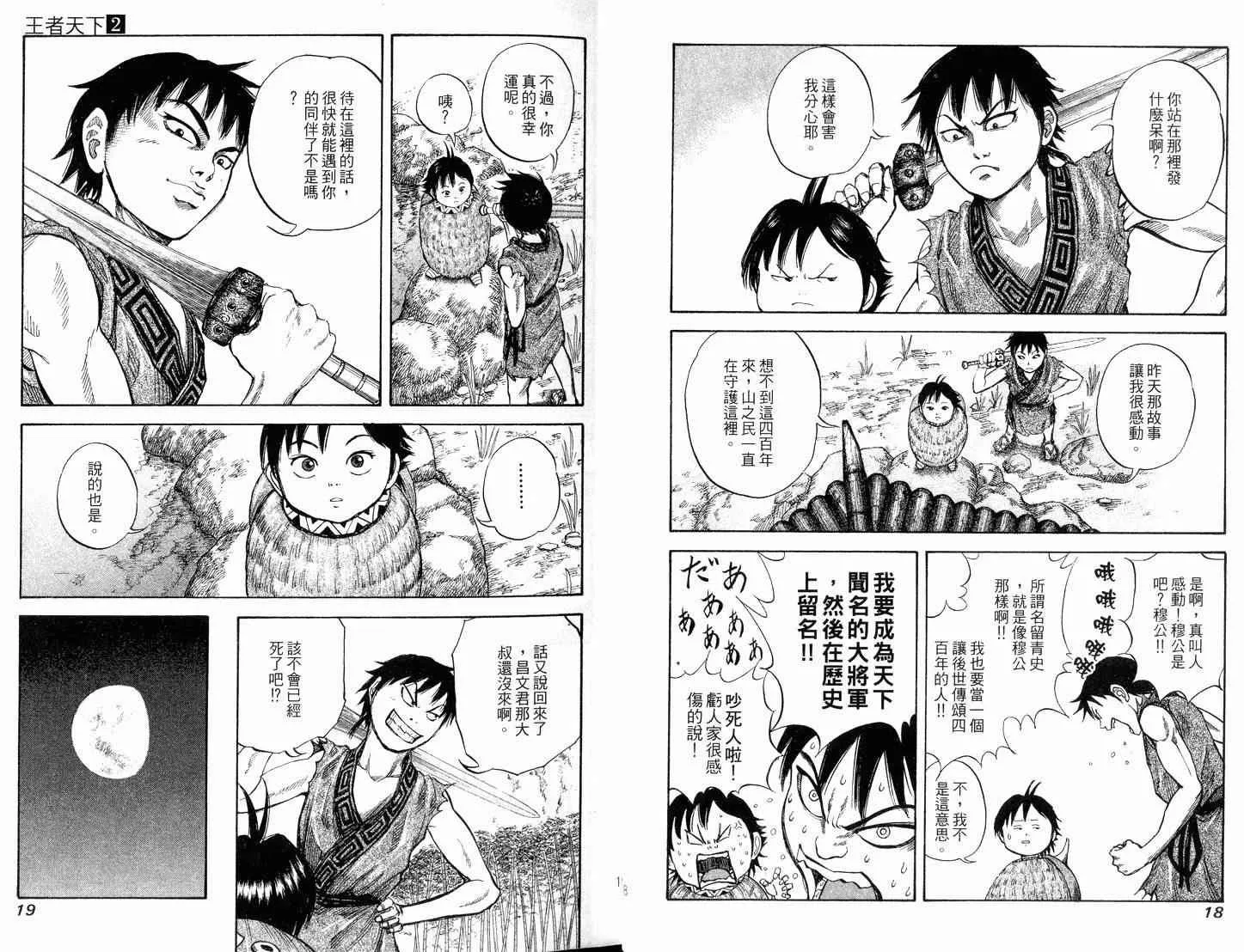 第2卷 第11页