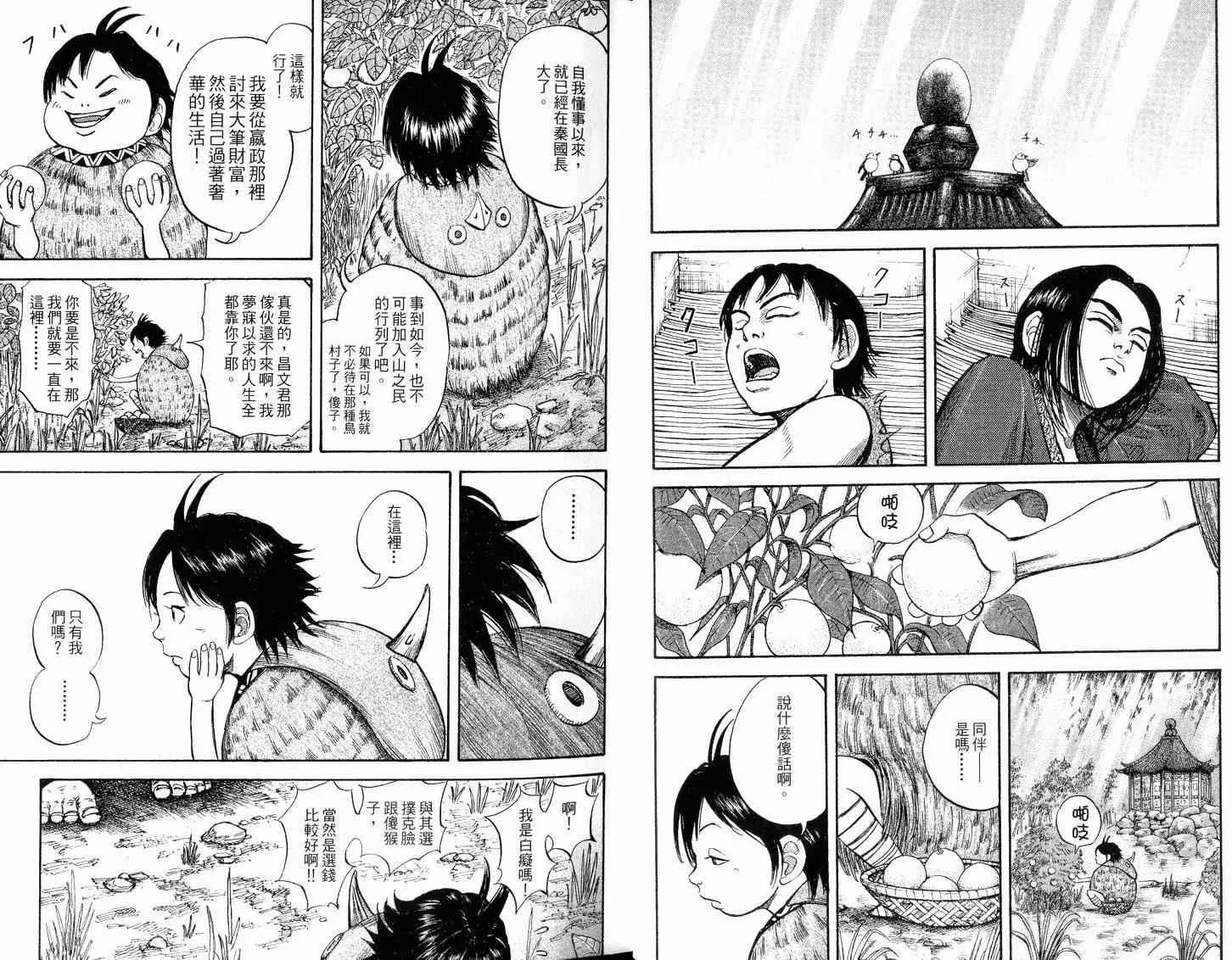 第2卷 第12页
