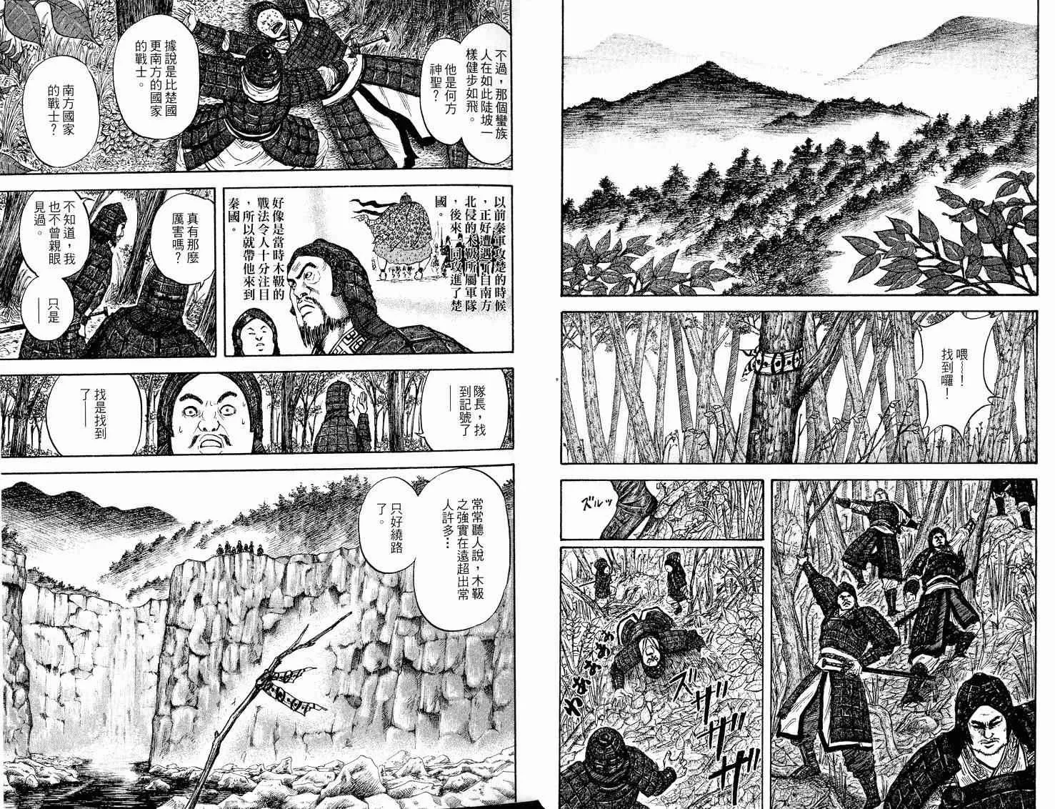 第2卷 第16页