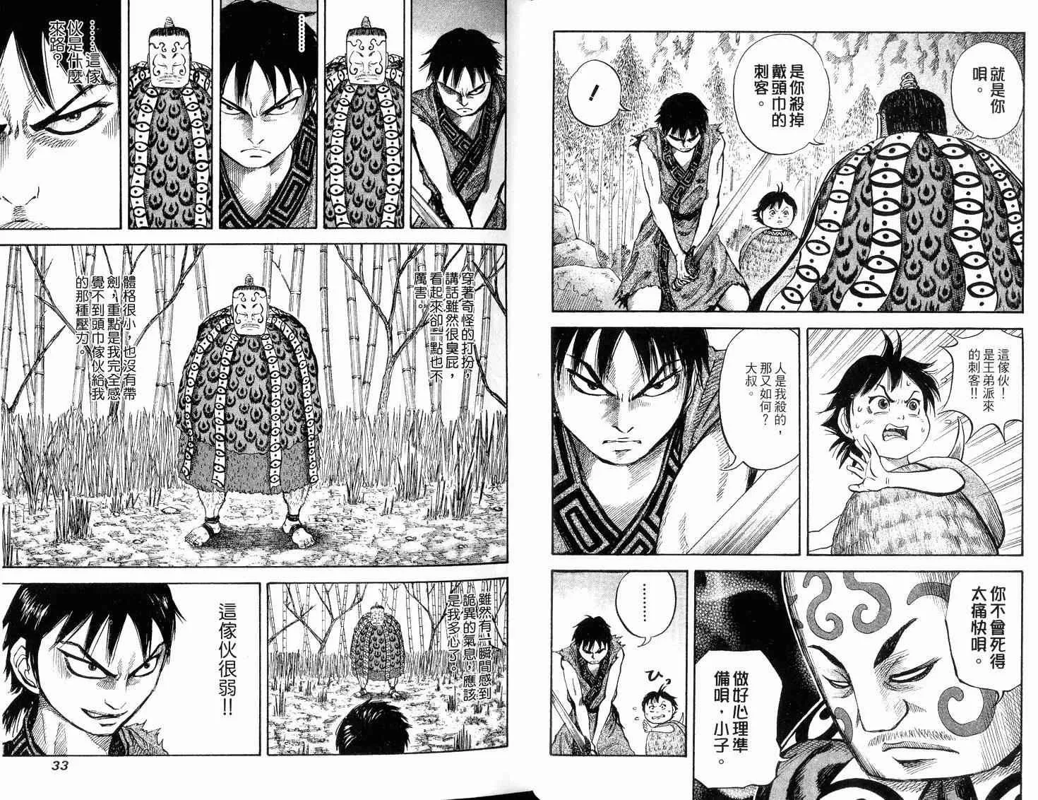 第2卷 第18页