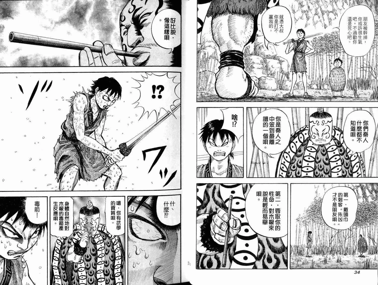 第2卷 第19页