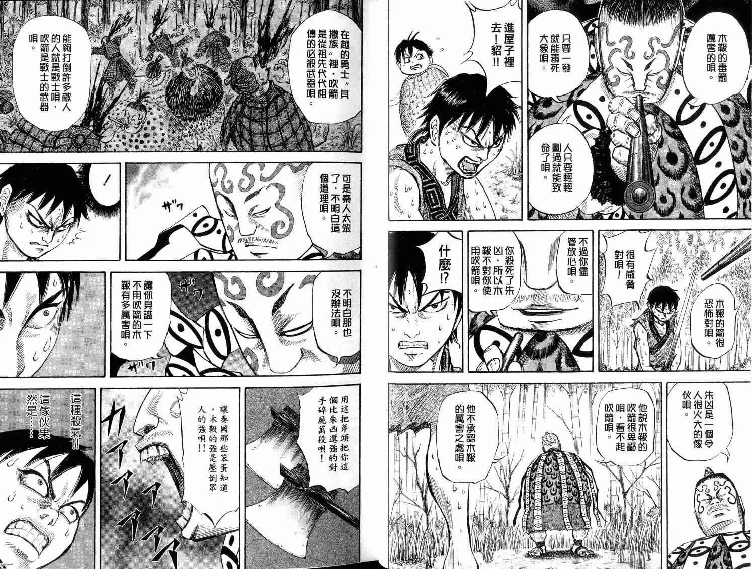 第2卷 第20页