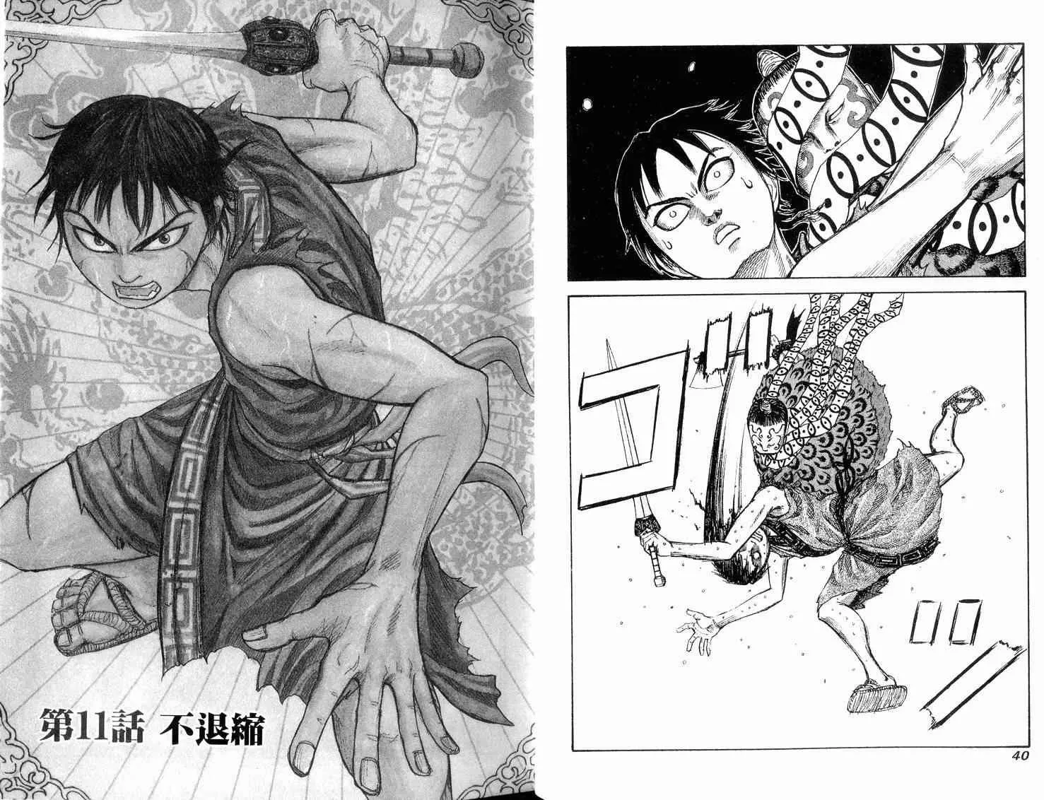 第2卷 第22页