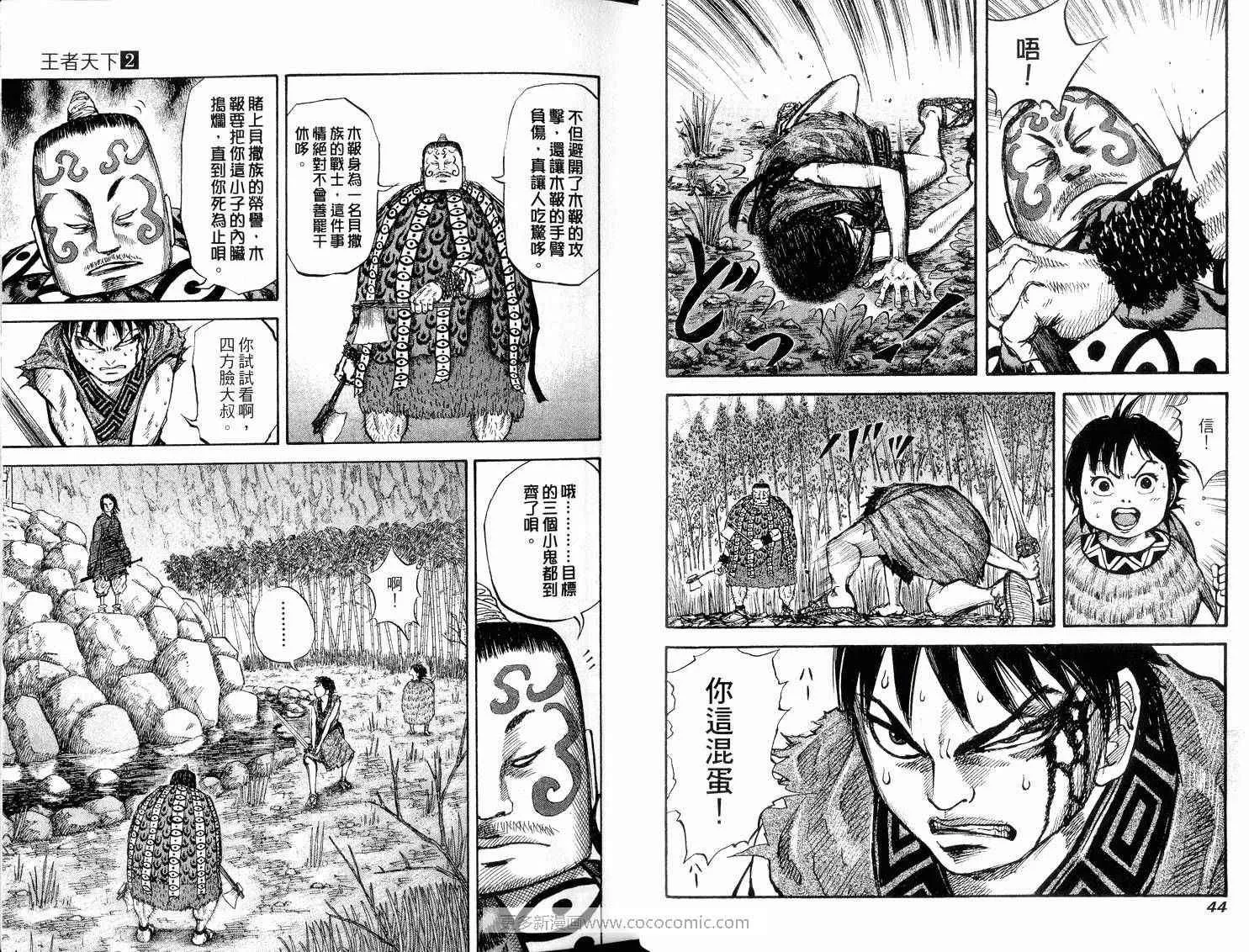 第2卷 第24页