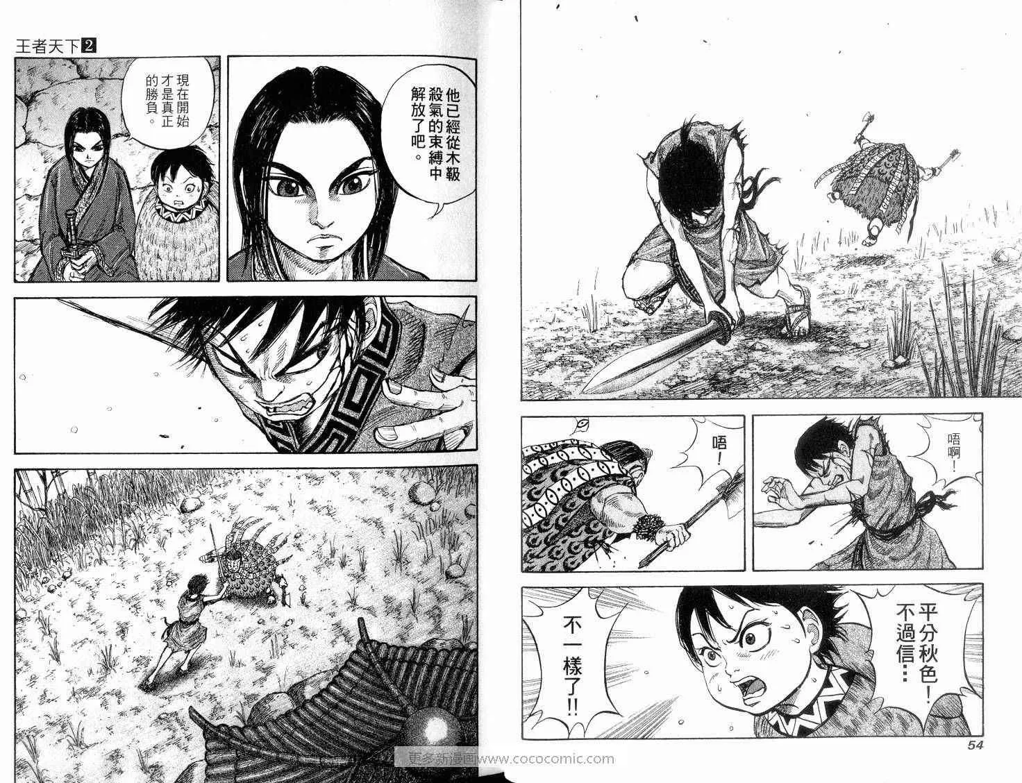 第2卷 第29页