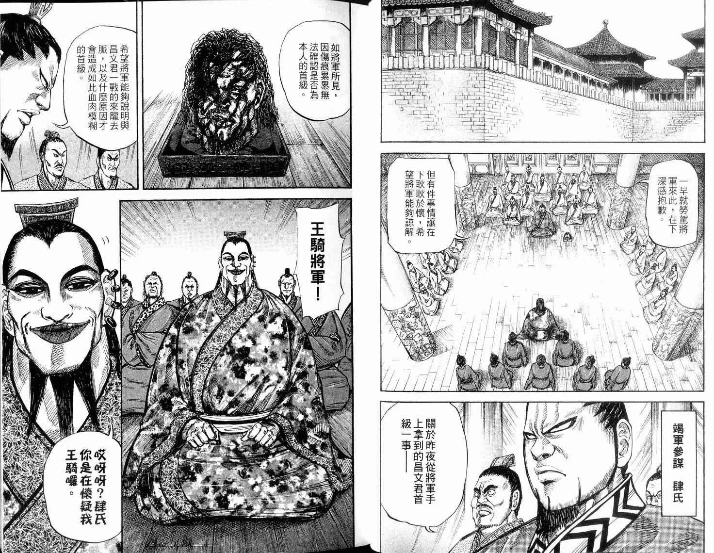 第2卷 第30页