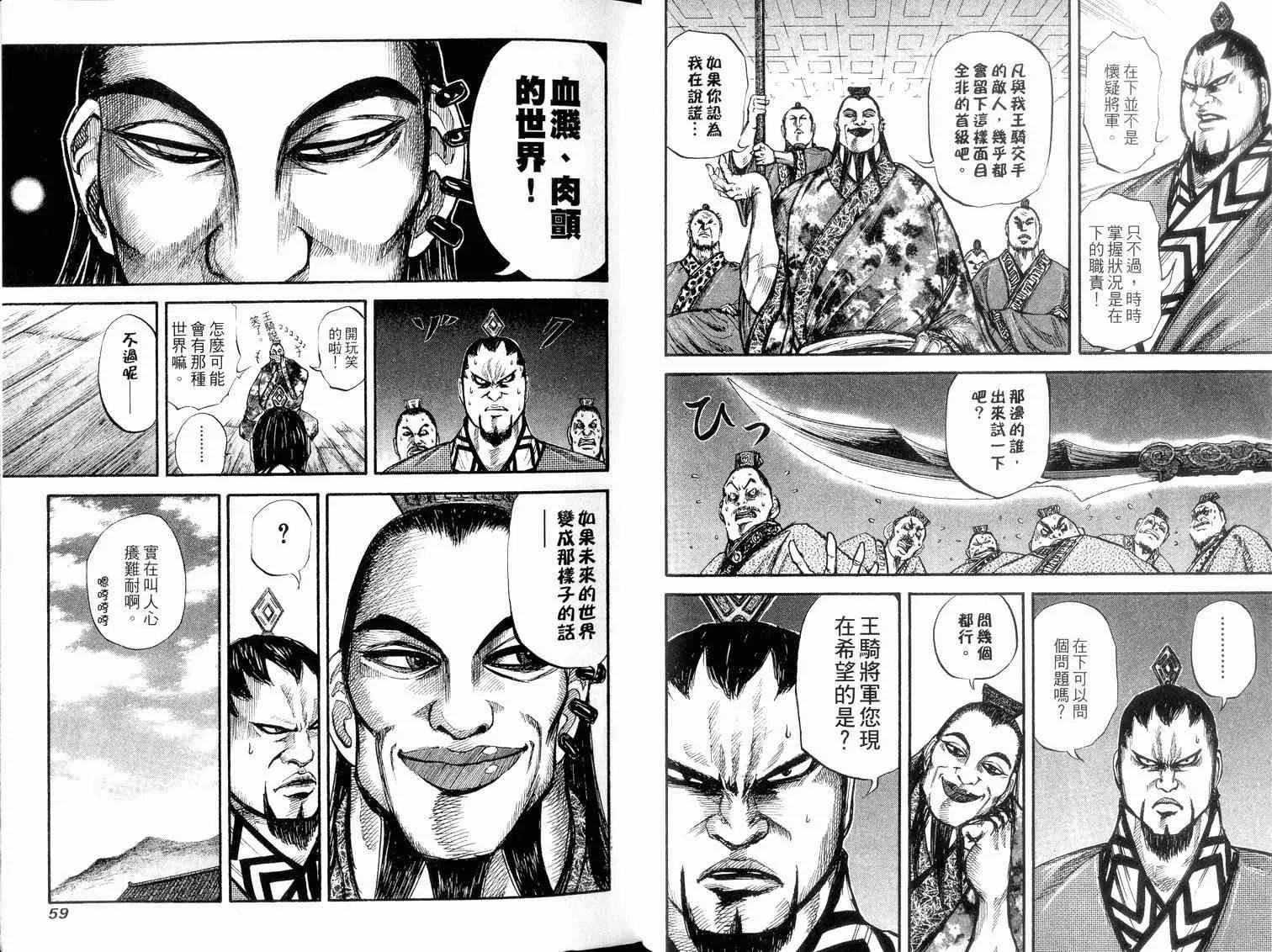第2卷 第31页
