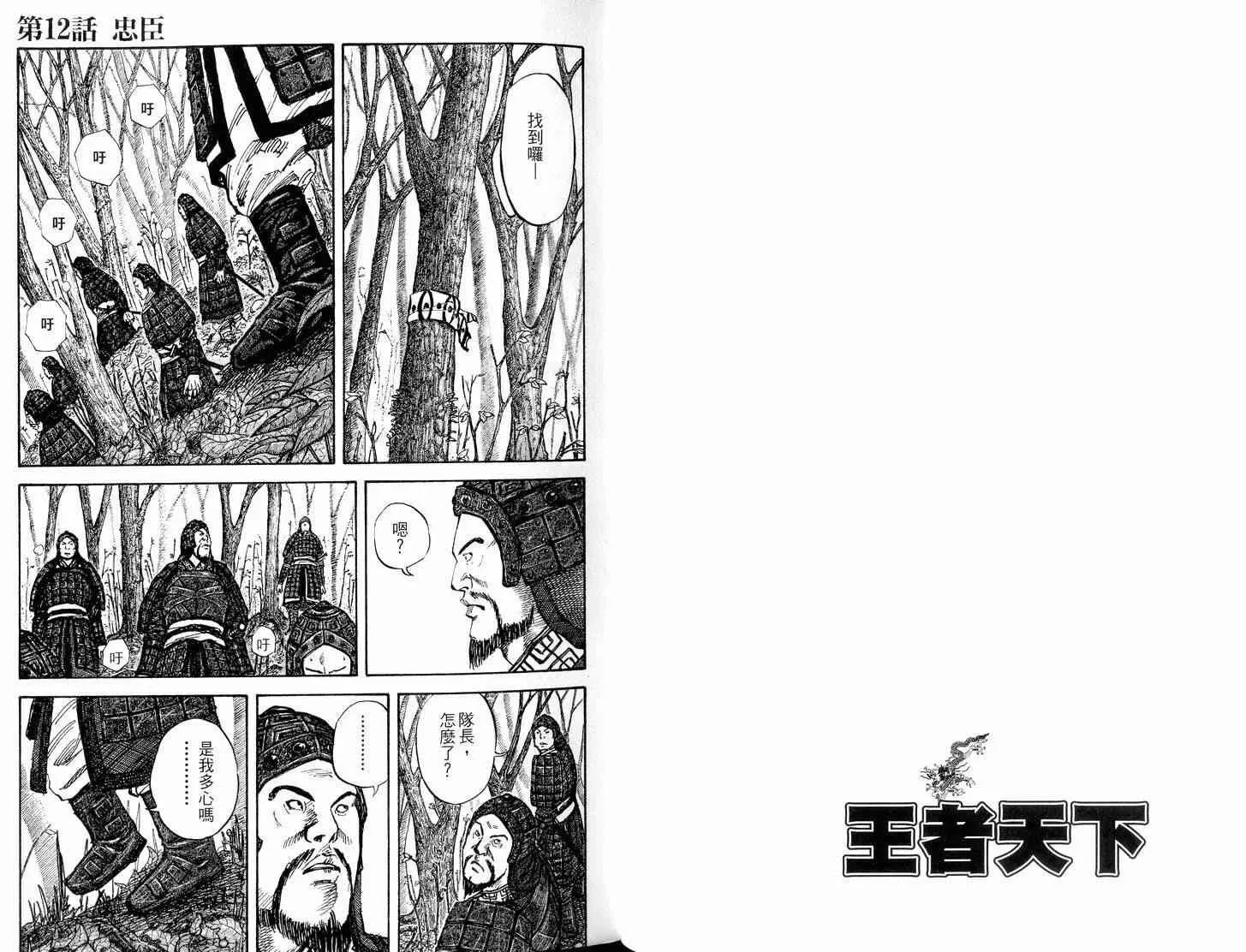 第2卷 第32页