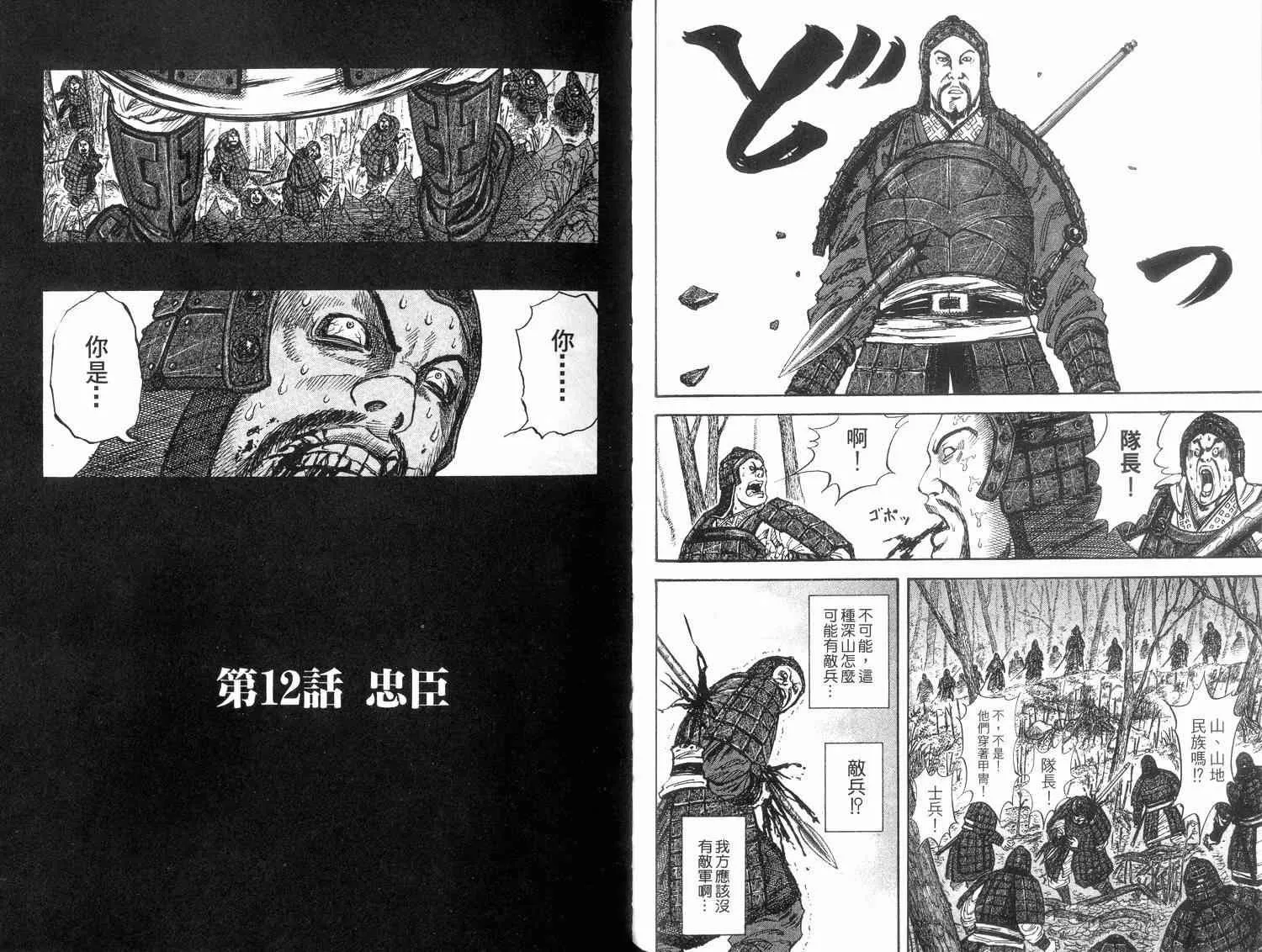 第2卷 第33页