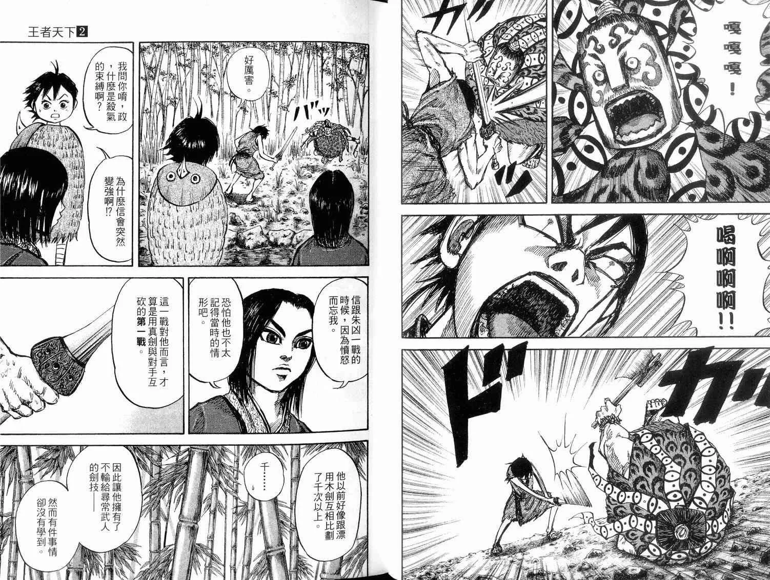 第2卷 第34页