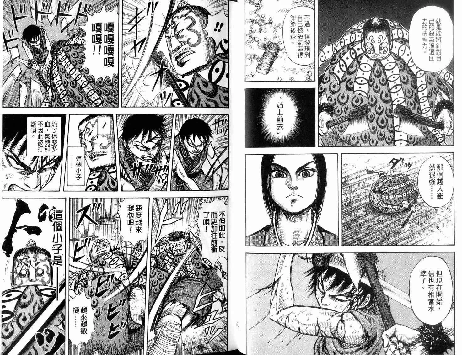 第2卷 第35页