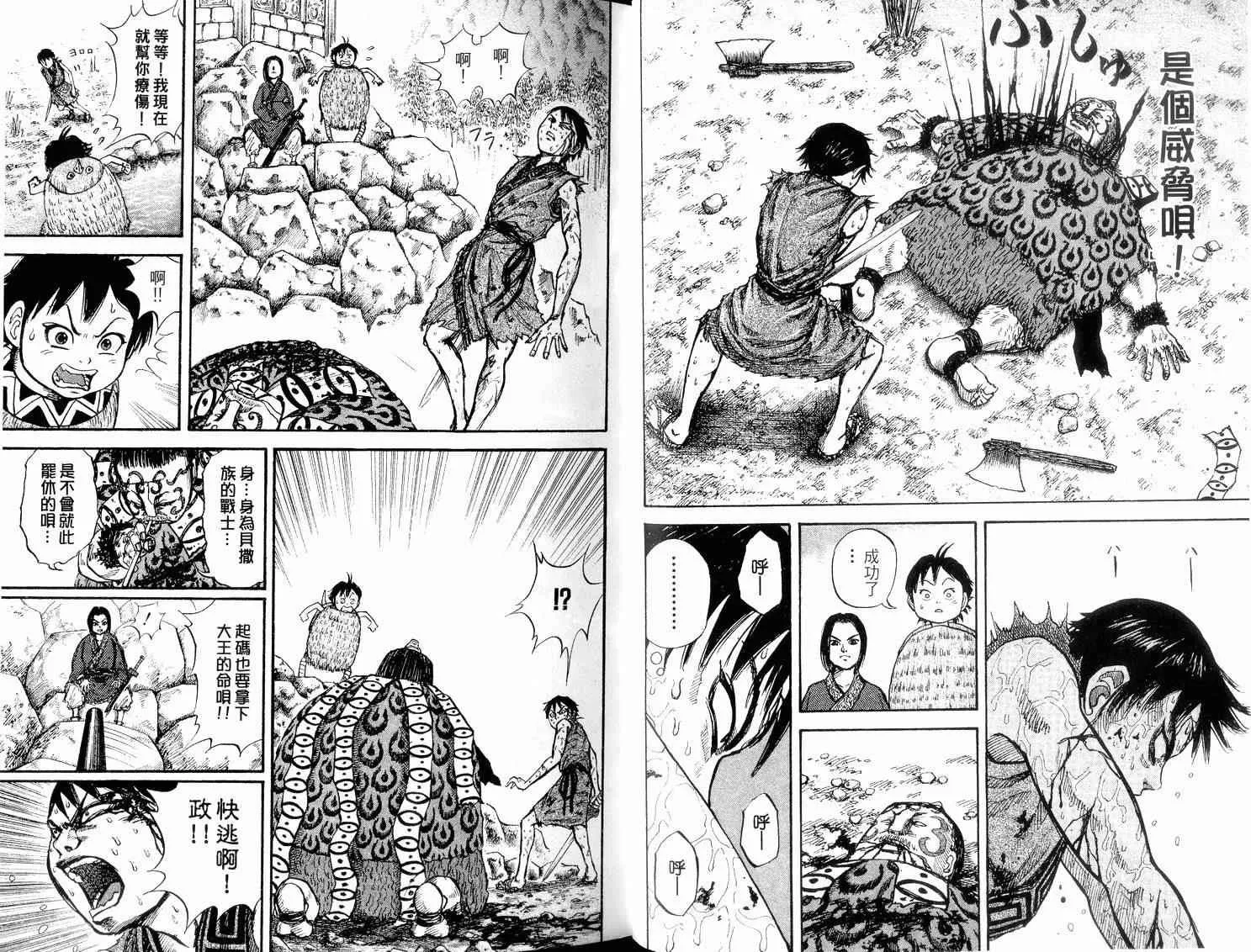 第2卷 第36页