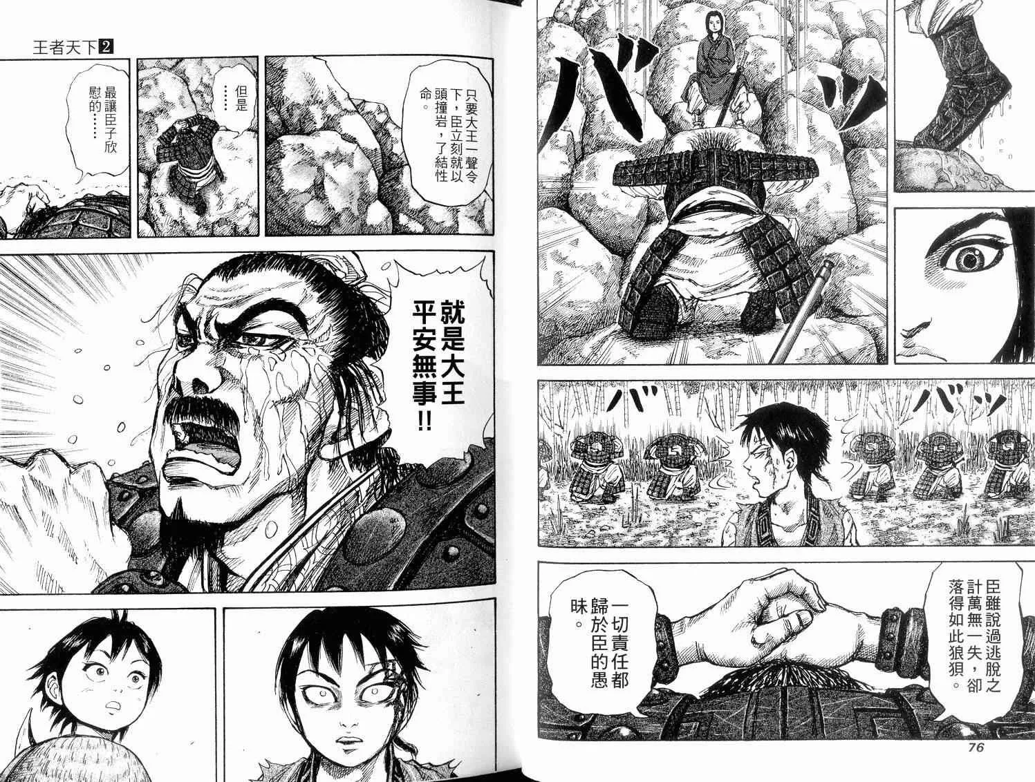 第2卷 第40页