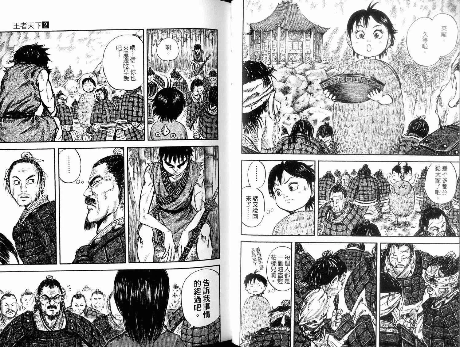 第2卷 第42页