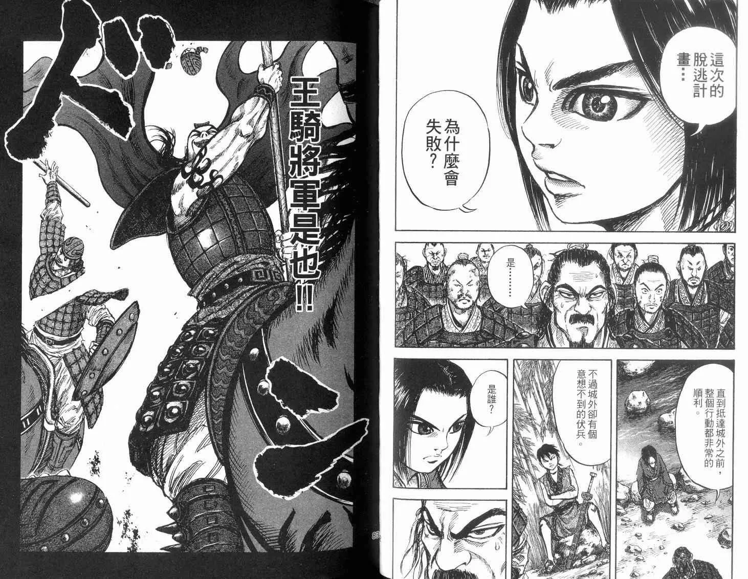 第2卷 第43页