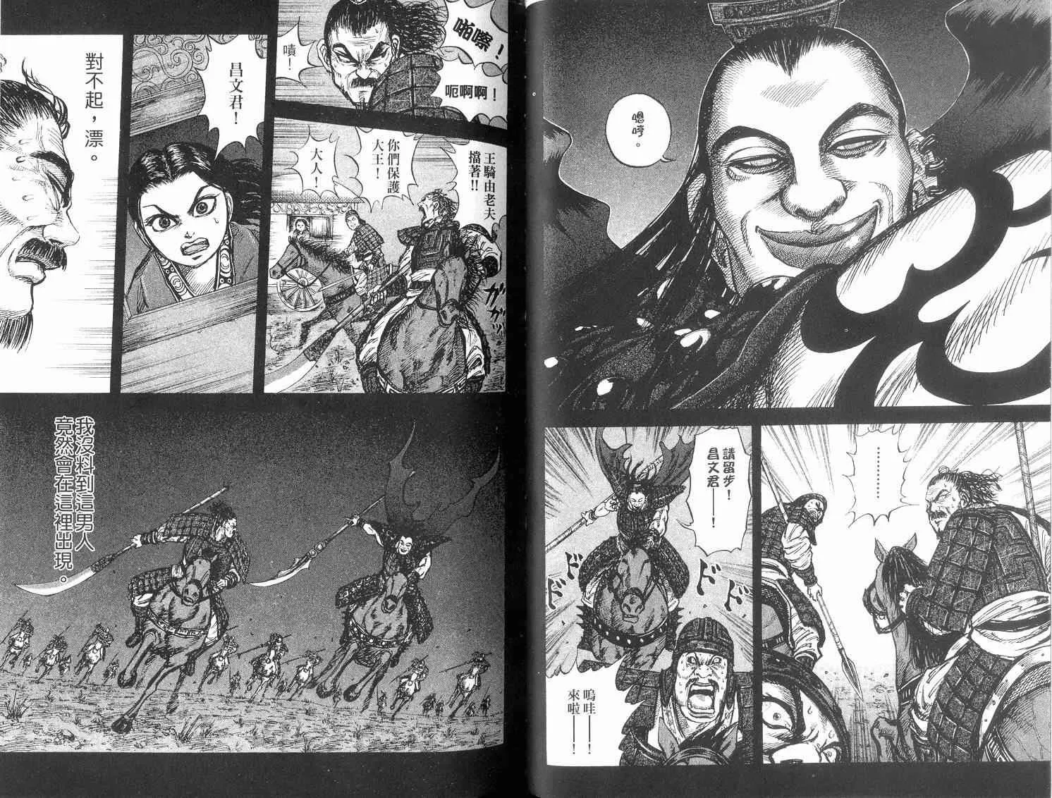 第2卷 第44页