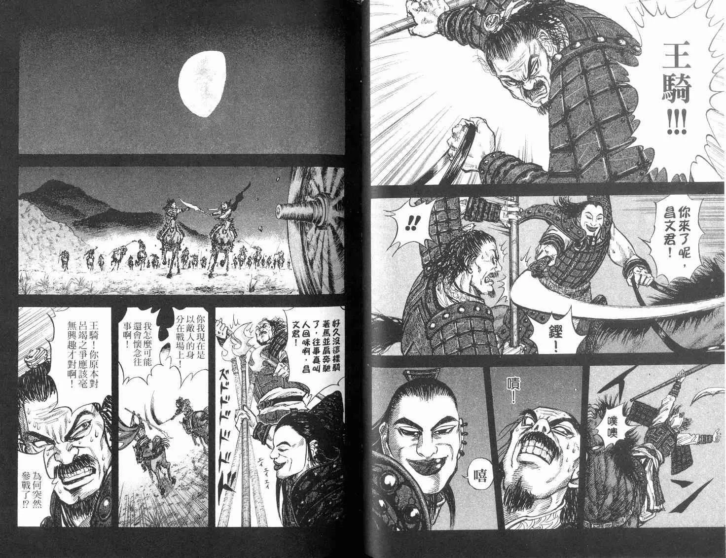 第2卷 第45页