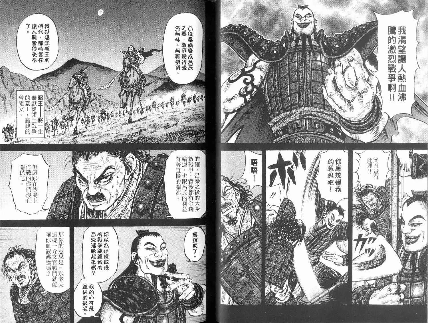 第2卷 第46页