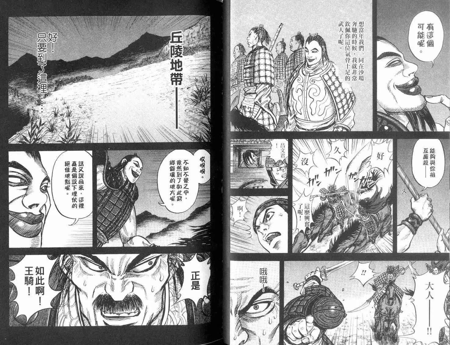 第2卷 第47页