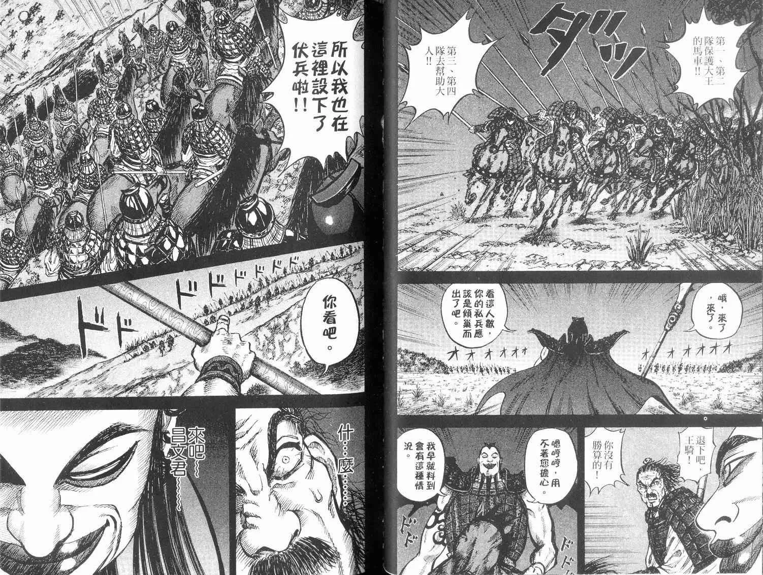 第2卷 第48页