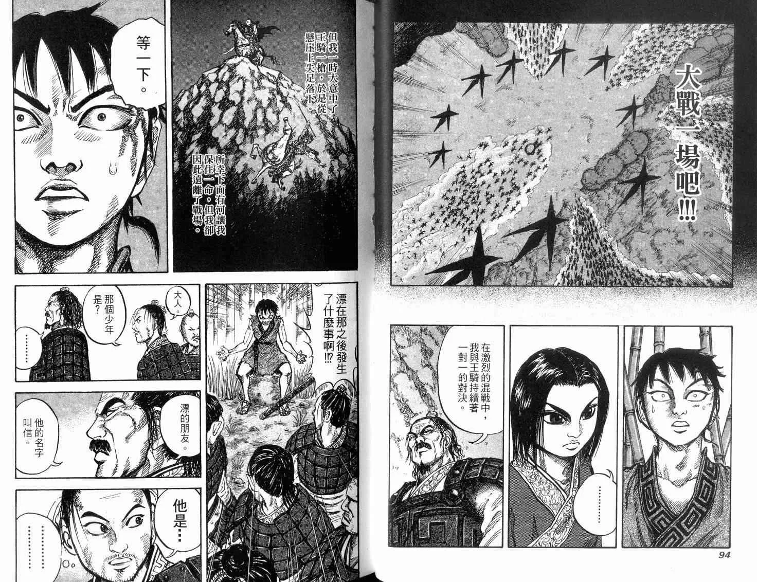 第2卷 第49页