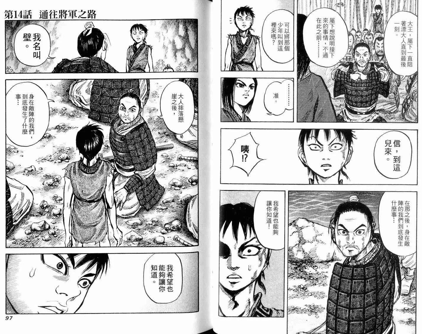 第2卷 第50页
