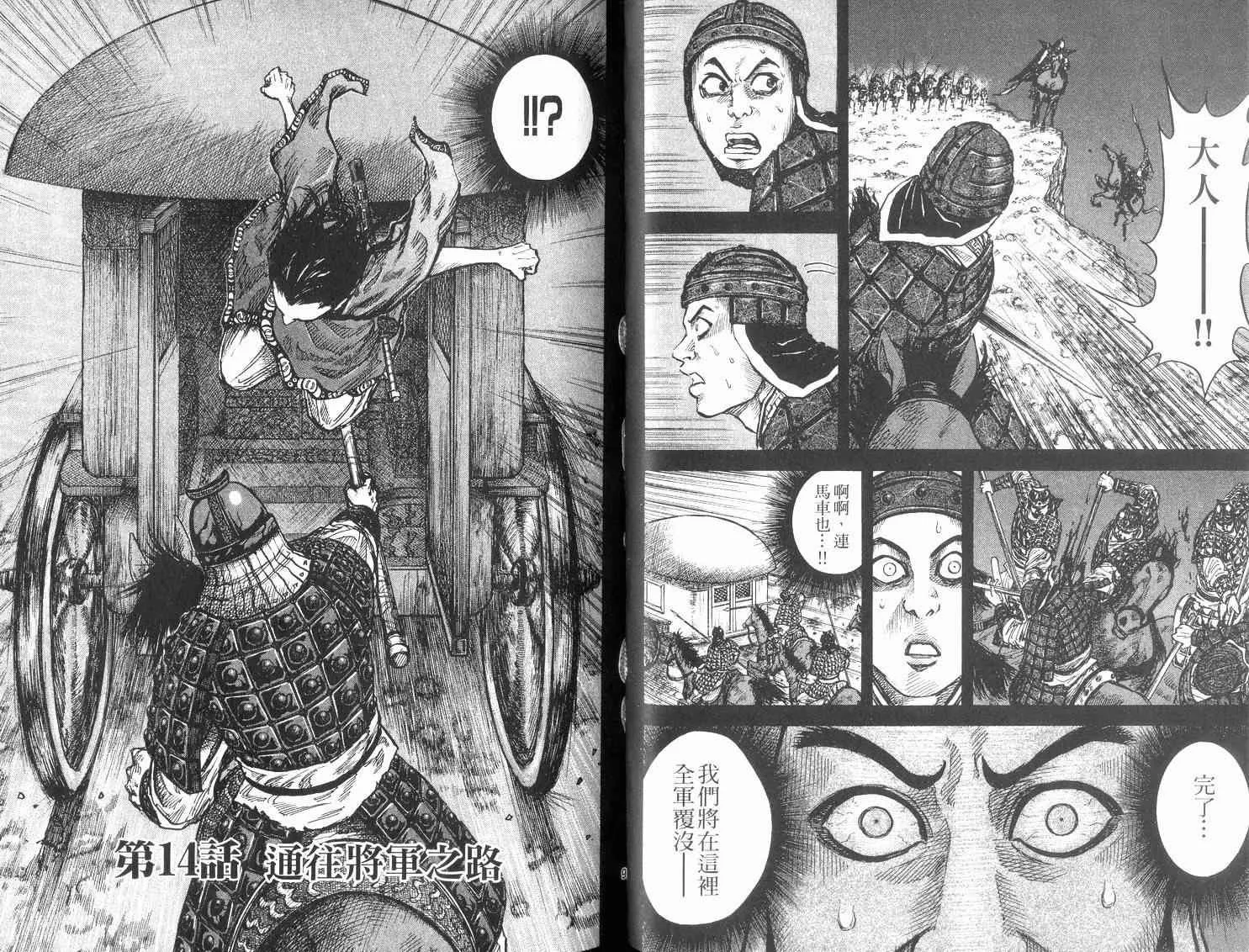 第2卷 第51页