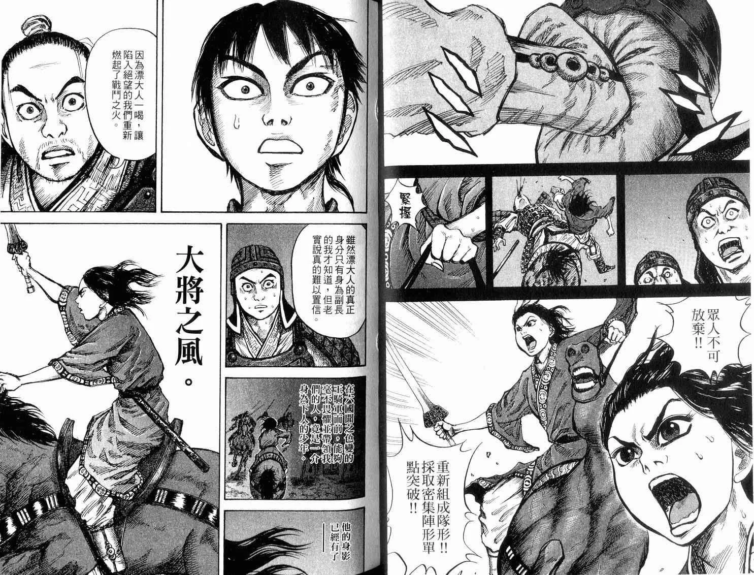 第2卷 第52页
