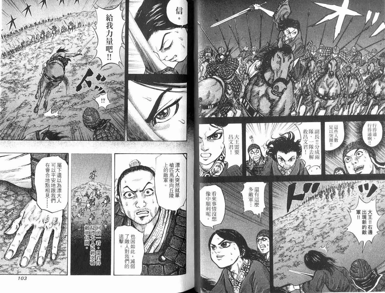 第2卷 第53页