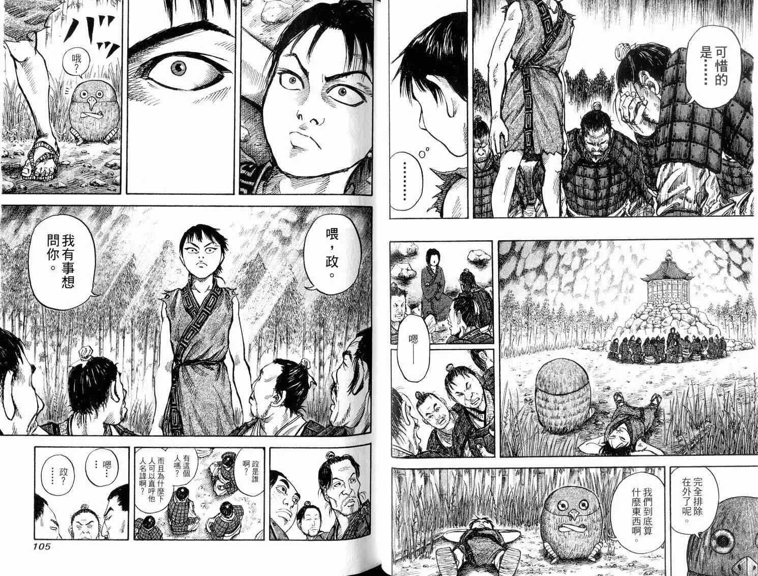 第2卷 第54页