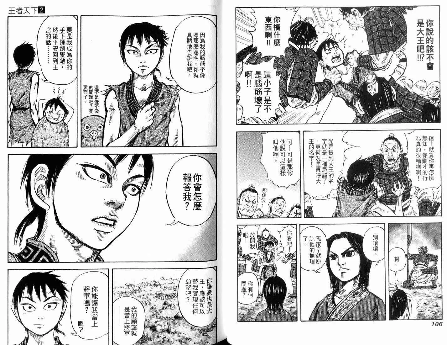 第2卷 第55页