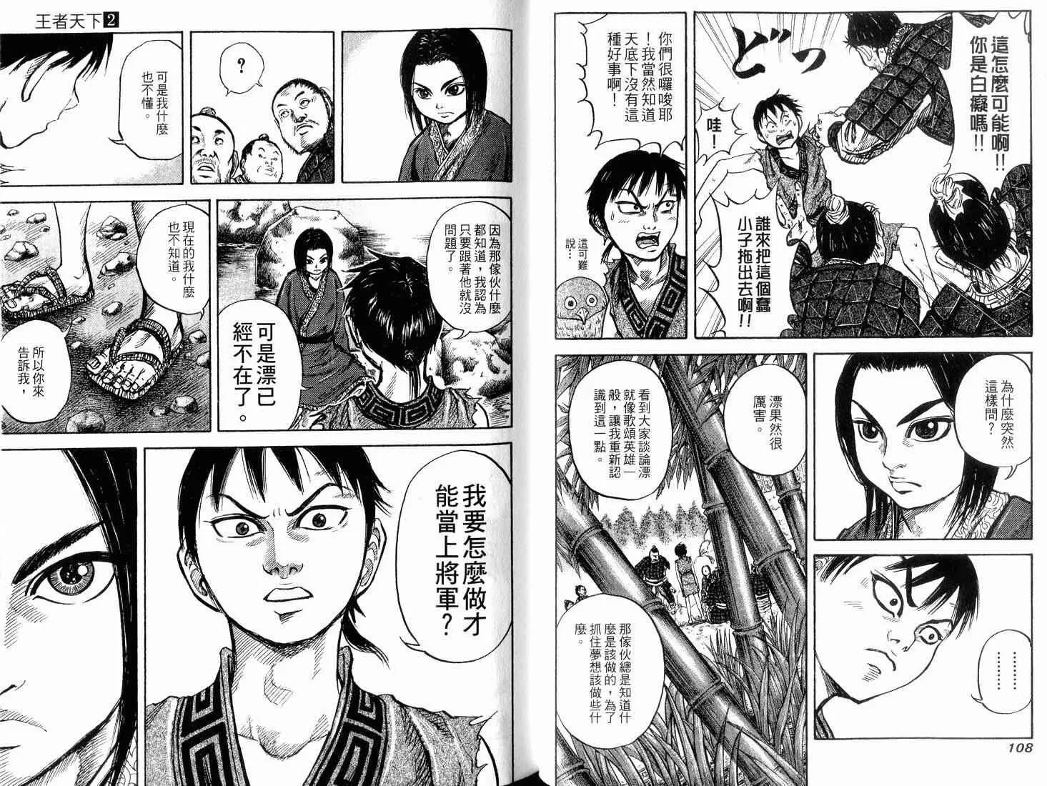 第2卷 第56页