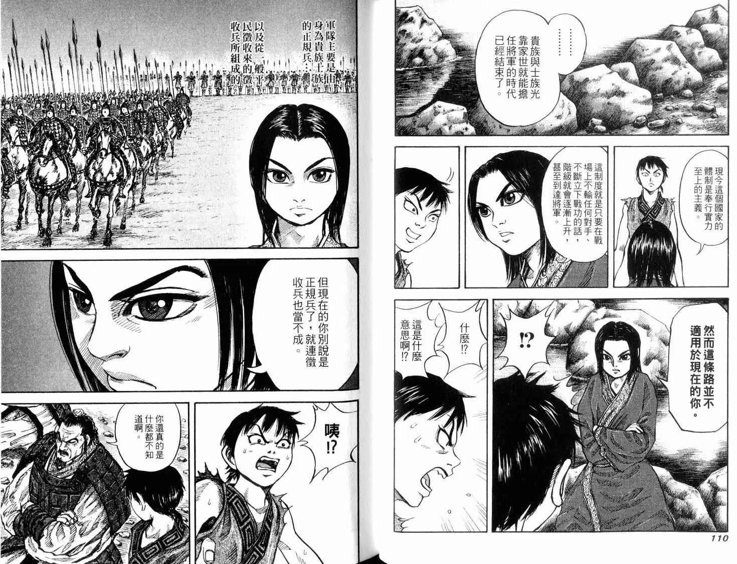 第2卷 第57页