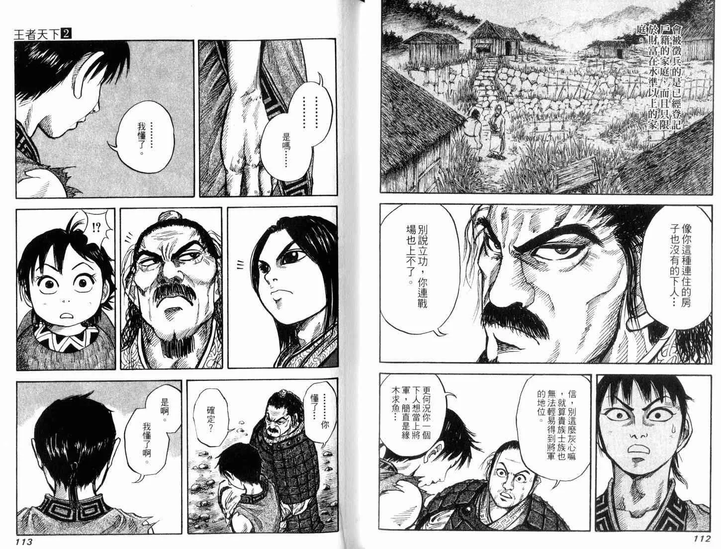 第2卷 第58页