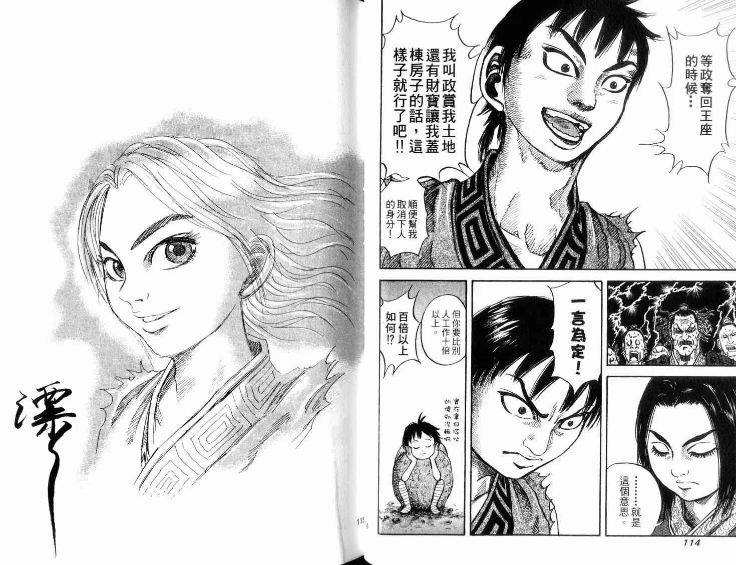 第2卷 第59页