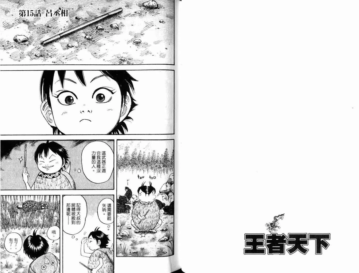 第2卷 第60页