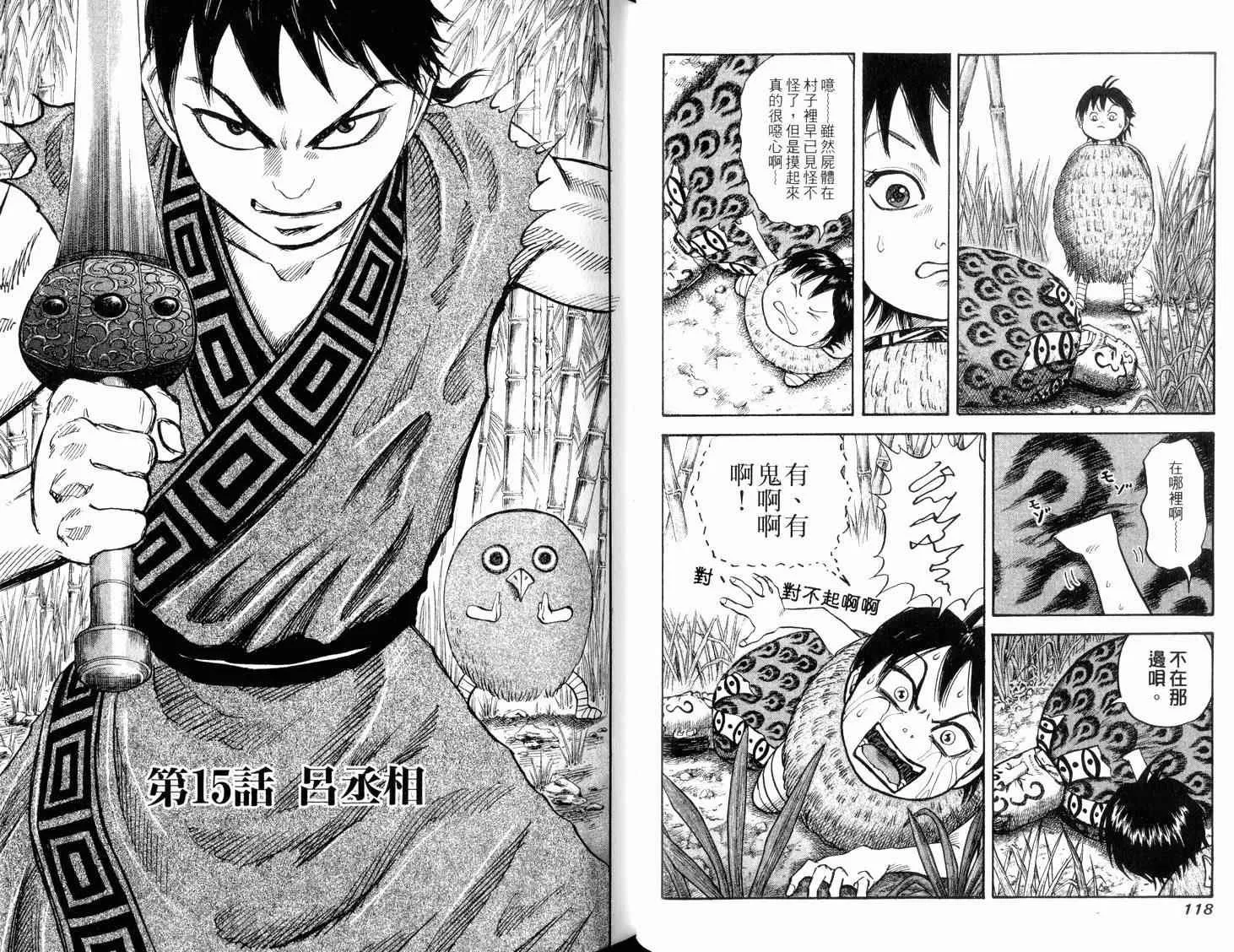 第2卷 第61页