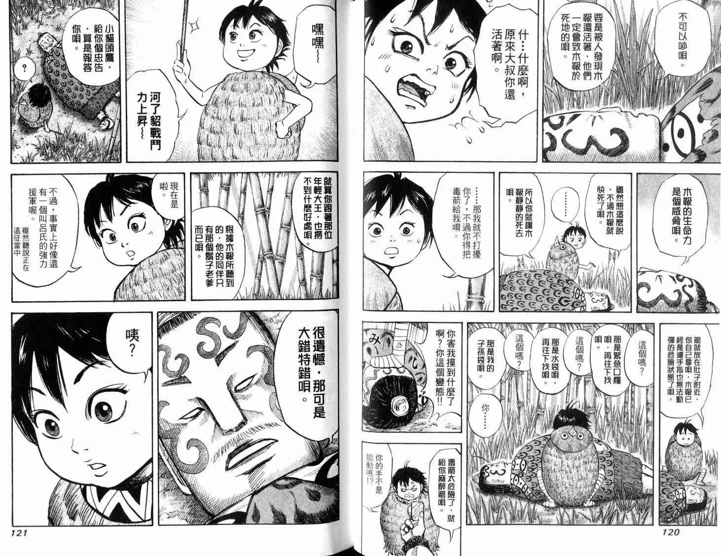 第2卷 第62页